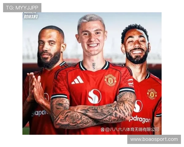 姆伯莫回忆曼联球迷热情并强调三叉戟仍需提升的关键点